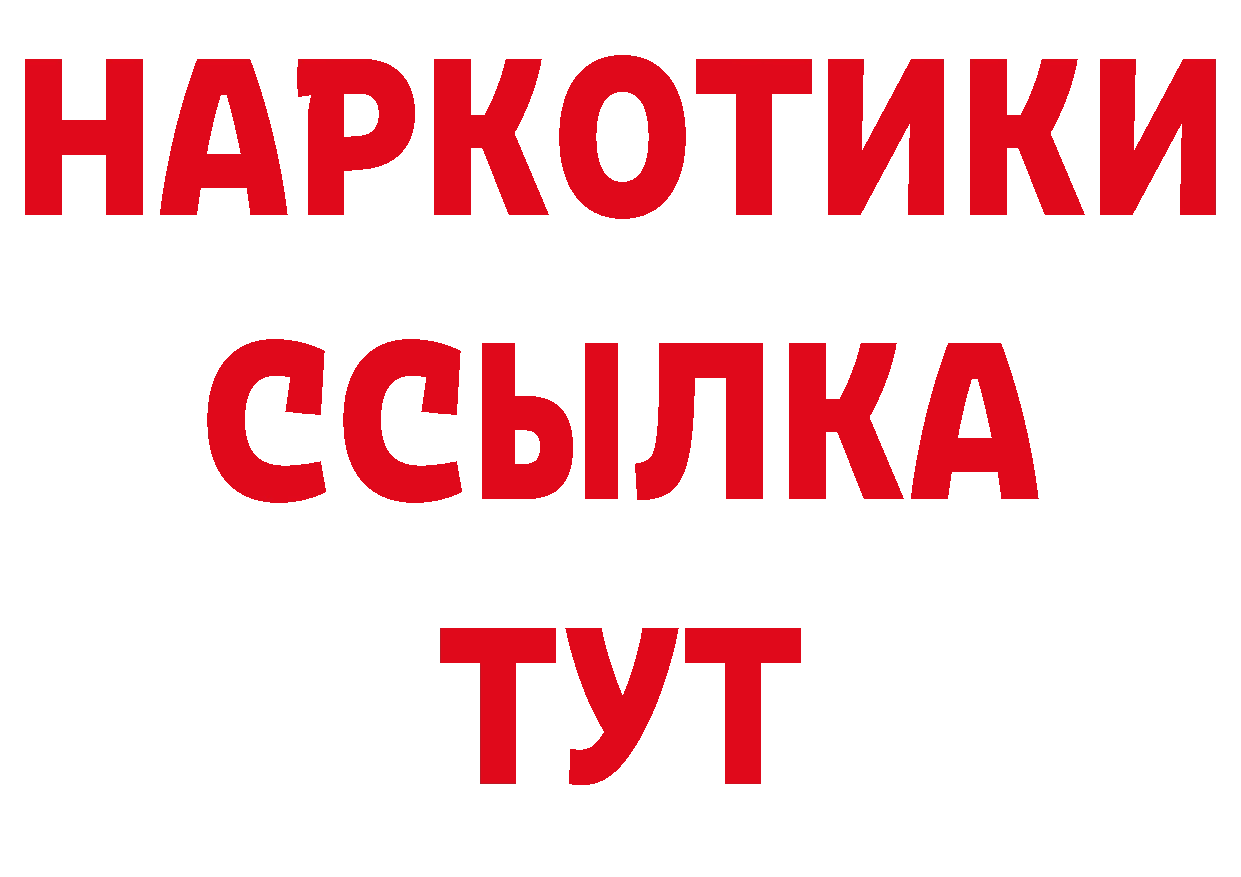 БУТИРАТ GHB ТОР даркнет ОМГ ОМГ Новоуральск