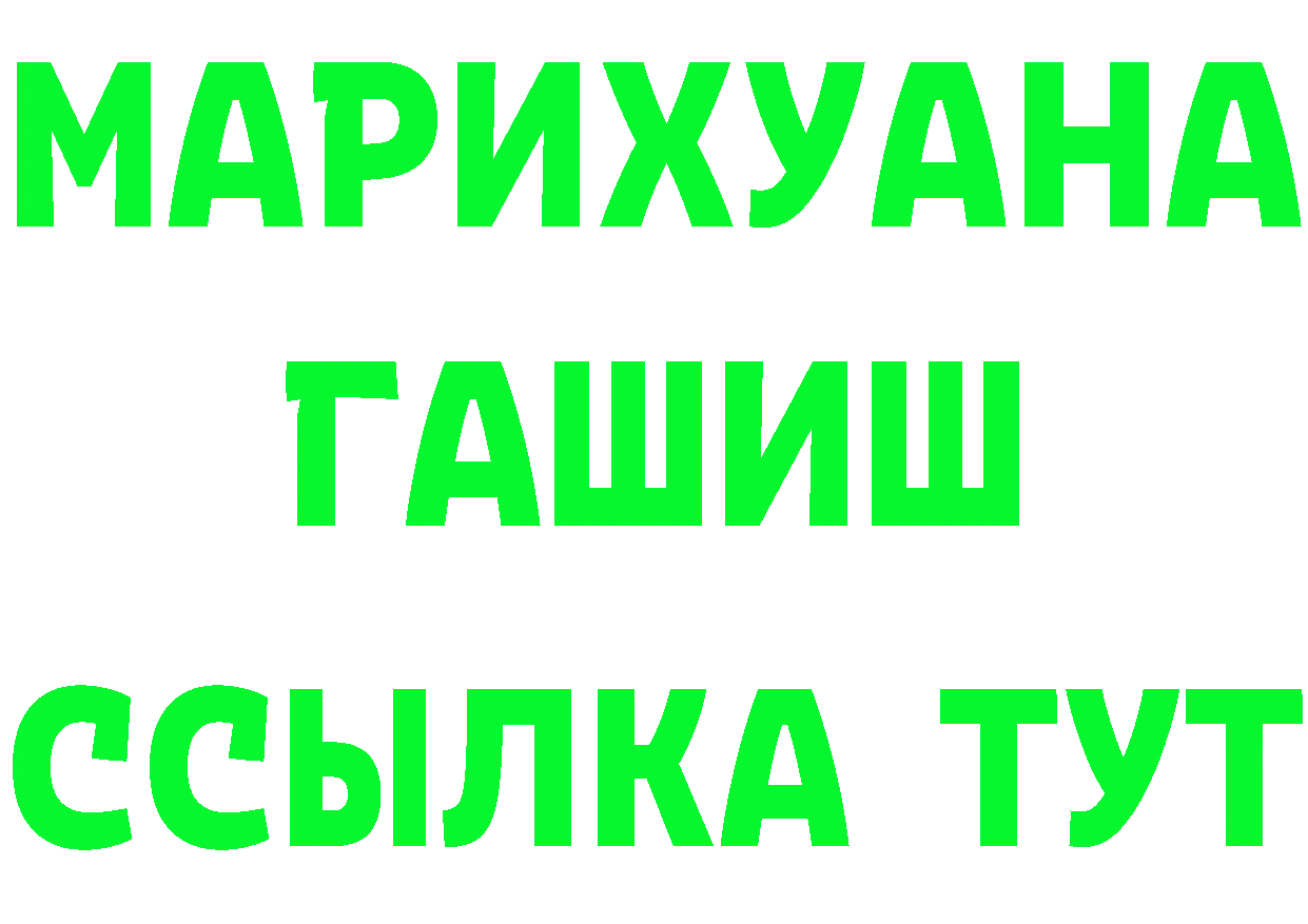 ТГК вейп зеркало это гидра Новоуральск